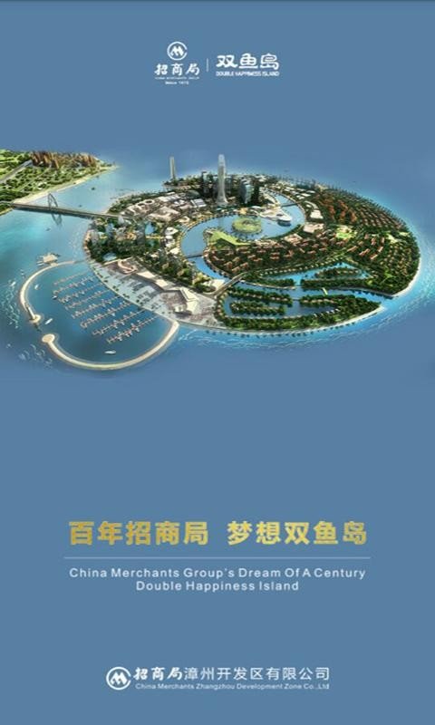 双鱼岛App新版本亮相-v1.0.5功能解析与未来发展【安卓版下载持续优化中-漳州开发】